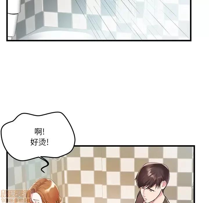家中有个小姨子 家中有个小姨子 2 第88页