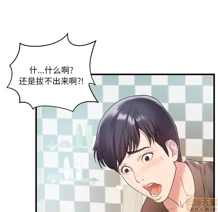 家中有个小姨子 家中有个小姨子 2 第93页