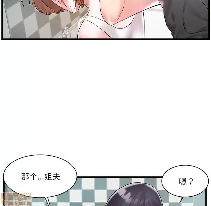 家中有个小姨子 家中有个小姨子 2 第97页