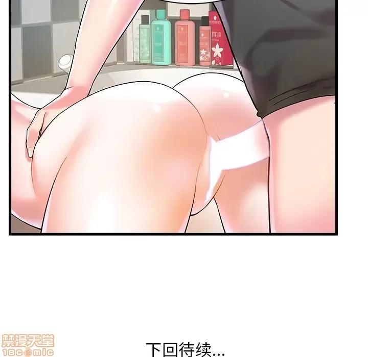 家中有个小姨子 家中有个小姨子 2 第104页