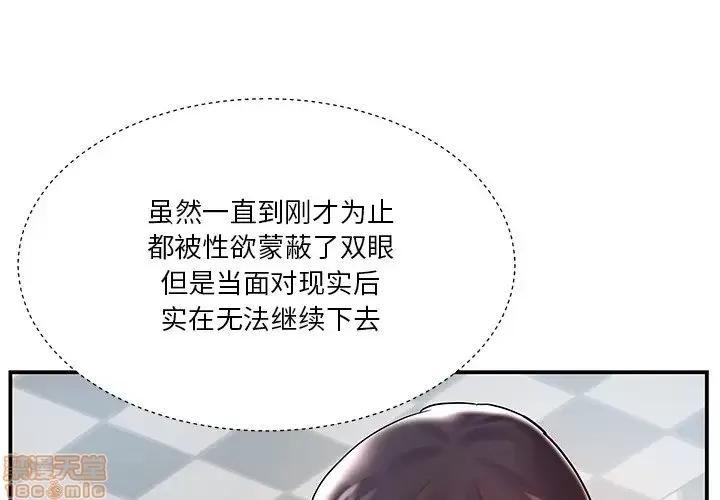 家中有个小姨子 家中有个小姨子 3 第3页