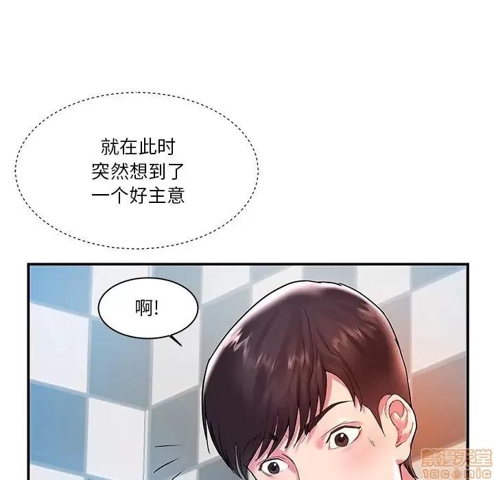 家中有个小姨子 家中有个小姨子 3 第5页