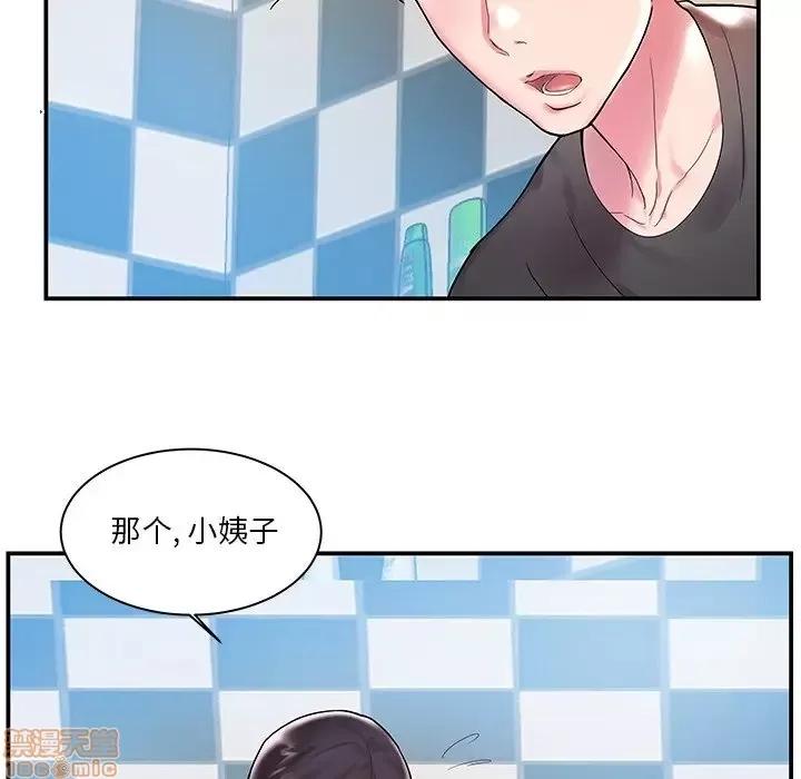 家中有个小姨子 家中有个小姨子 3 第6页
