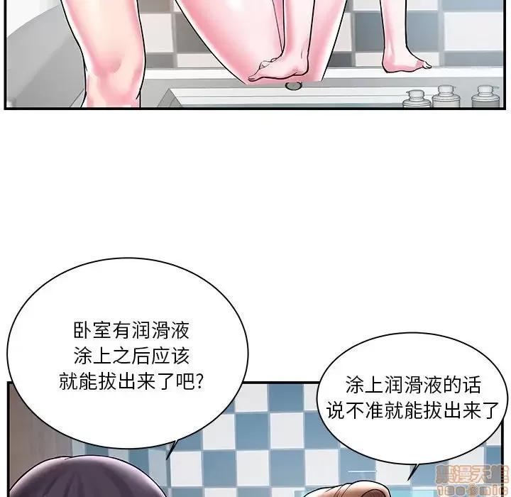 家中有个小姨子 家中有个小姨子 3 第8页