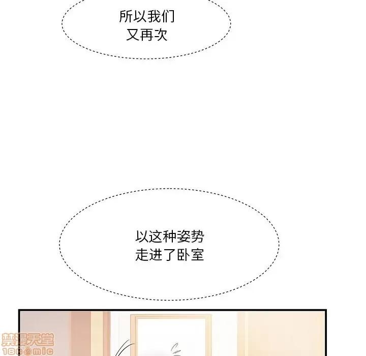 家中有个小姨子 家中有个小姨子 3 第10页