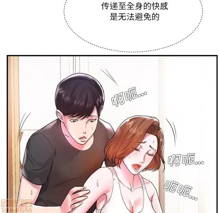 家中有个小姨子 家中有个小姨子 3 第17页