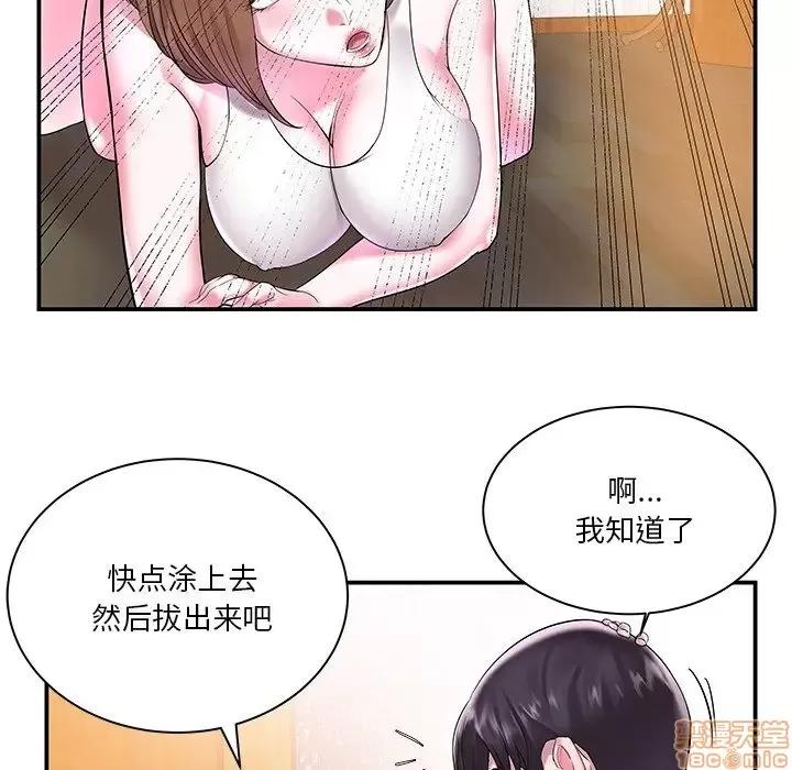 家中有个小姨子 家中有个小姨子 3 第28页