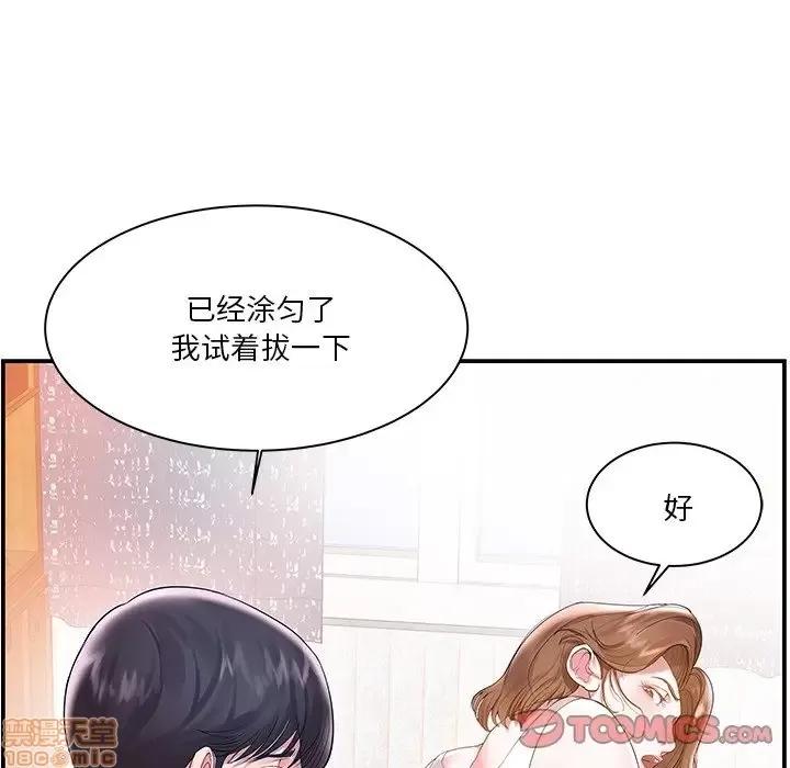 家中有个小姨子 家中有个小姨子 3 第34页