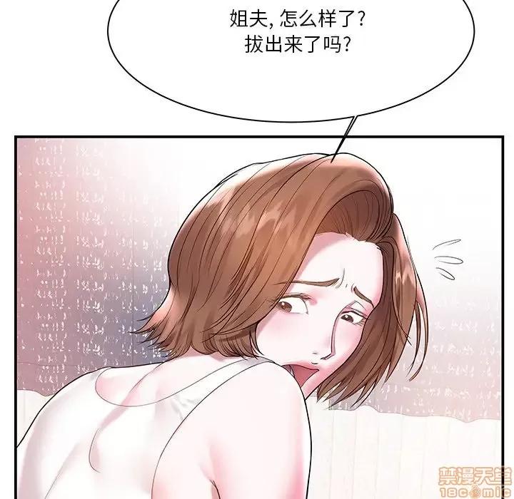 家中有个小姨子 家中有个小姨子 3 第40页
