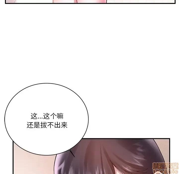 家中有个小姨子 家中有个小姨子 3 第41页