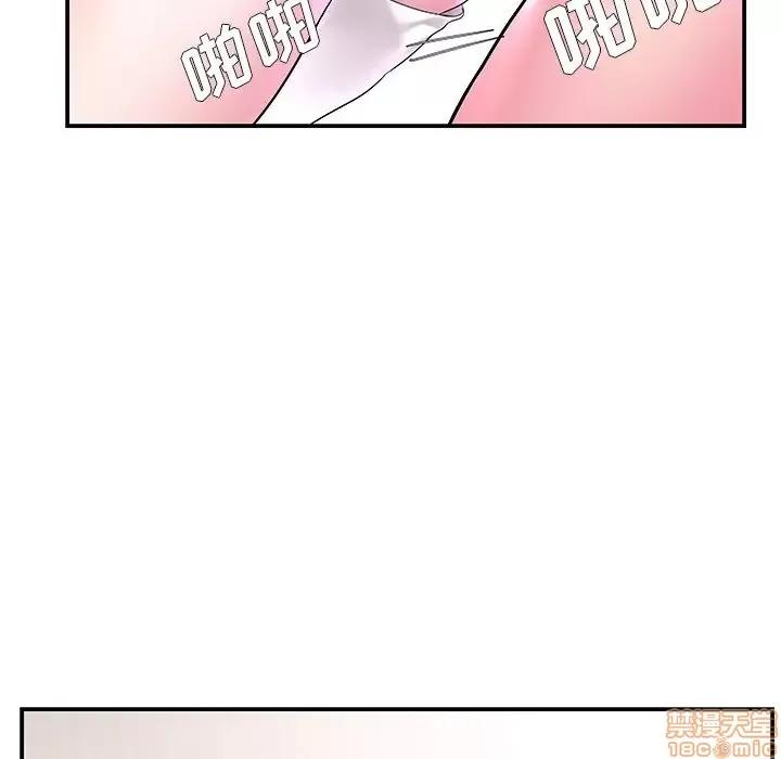 家中有个小姨子 家中有个小姨子 3 第45页