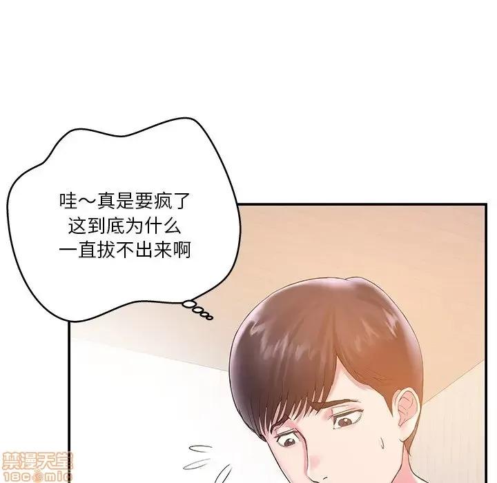 家中有个小姨子 家中有个小姨子 3 第47页