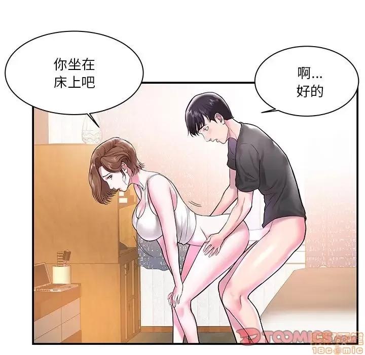 家中有个小姨子 家中有个小姨子 3 第50页