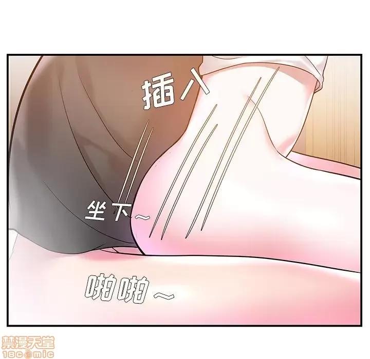 家中有个小姨子 家中有个小姨子 3 第54页