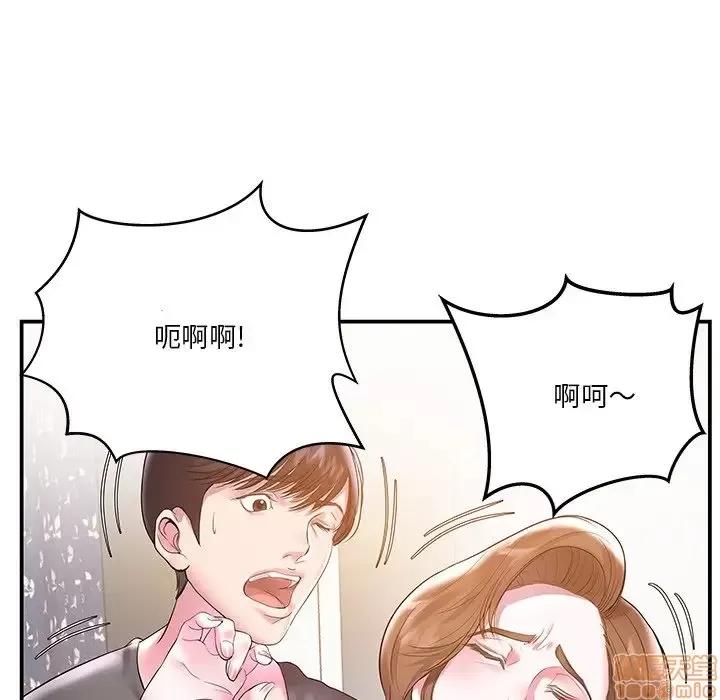家中有个小姨子 家中有个小姨子 3 第55页