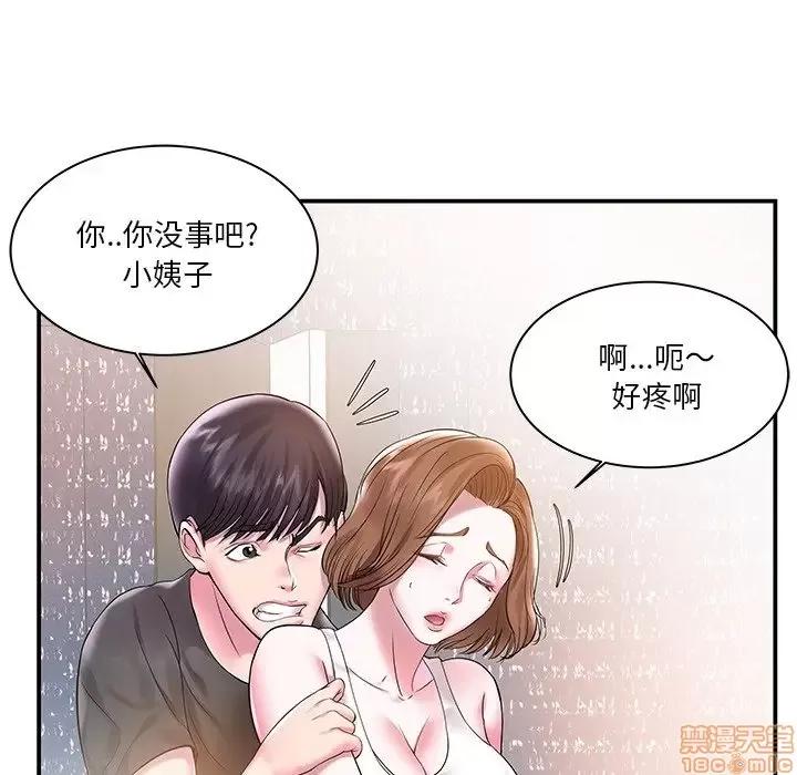 家中有个小姨子 家中有个小姨子 3 第57页