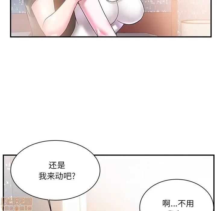家中有个小姨子 家中有个小姨子 3 第58页