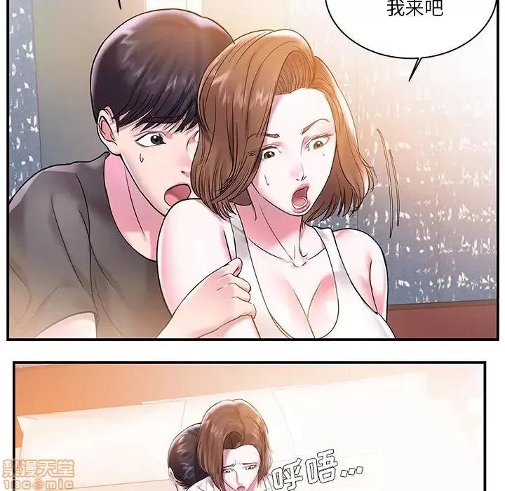 家中有个小姨子 家中有个小姨子 3 第59页