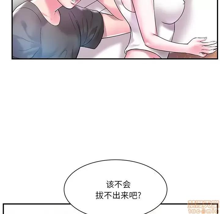 家中有个小姨子 家中有个小姨子 3 第75页