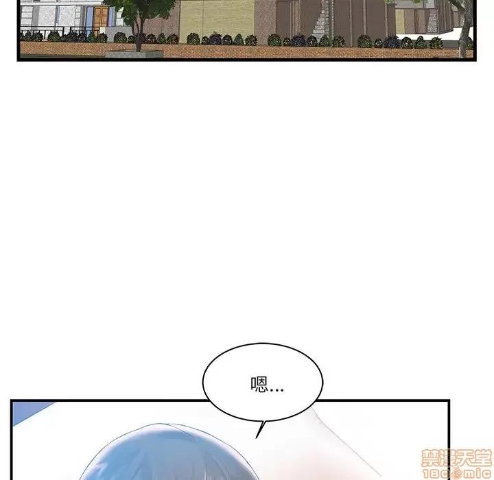 家中有个小姨子 家中有个小姨子 3 第81页