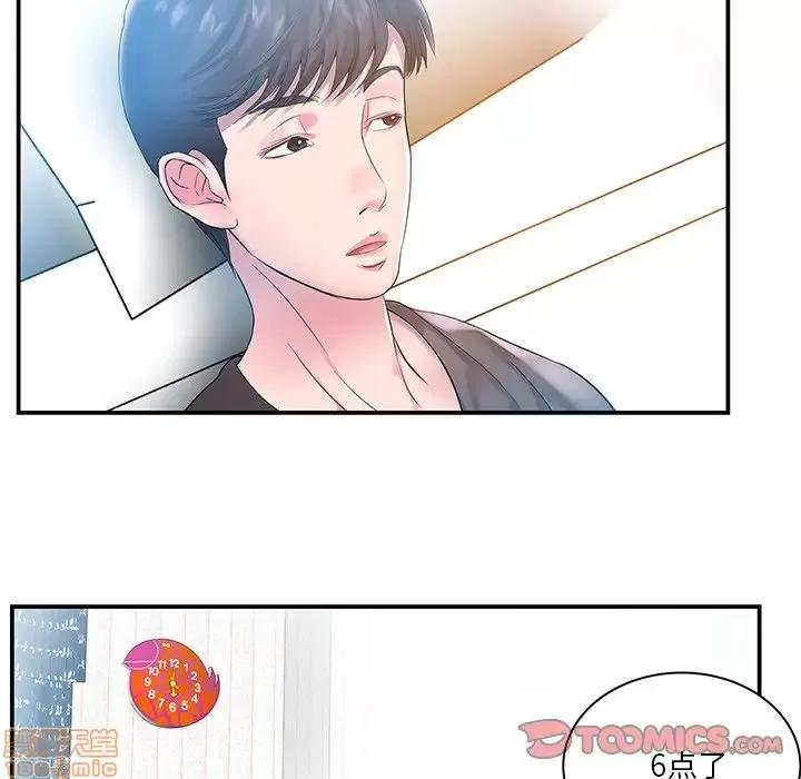 家中有个小姨子 家中有个小姨子 3 第82页