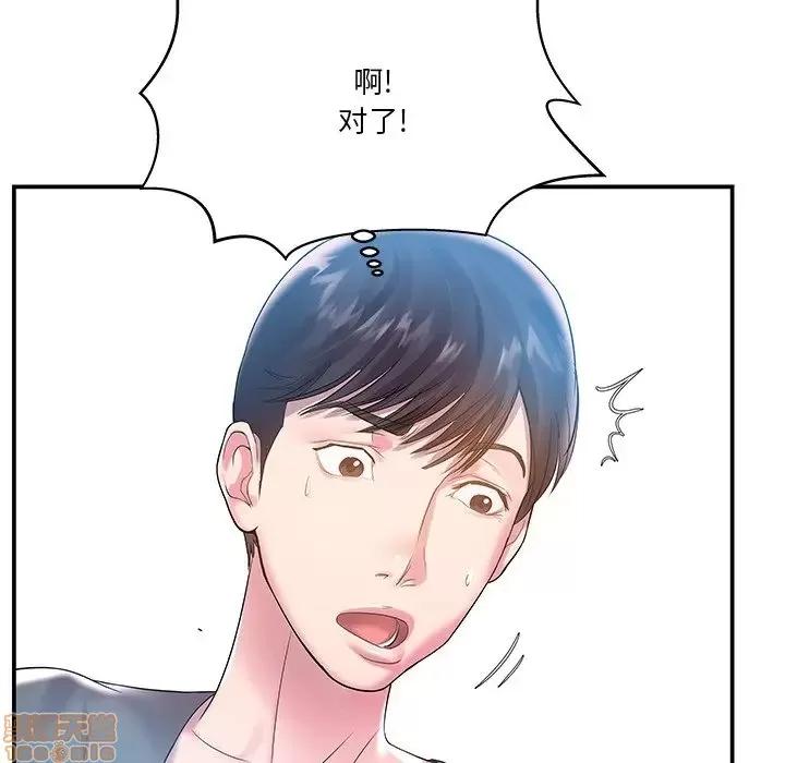 家中有个小姨子 家中有个小姨子 3 第84页