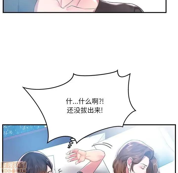 家中有个小姨子 家中有个小姨子 3 第85页