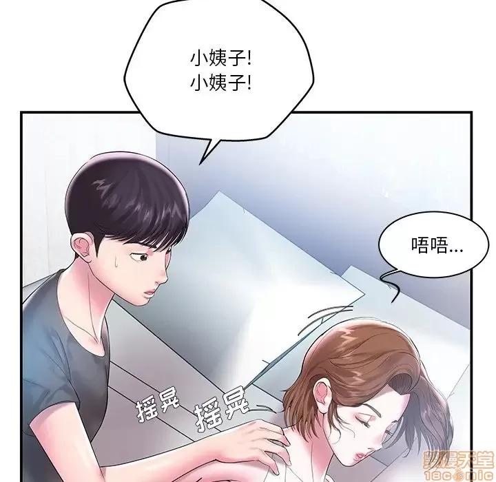 家中有个小姨子 家中有个小姨子 3 第87页
