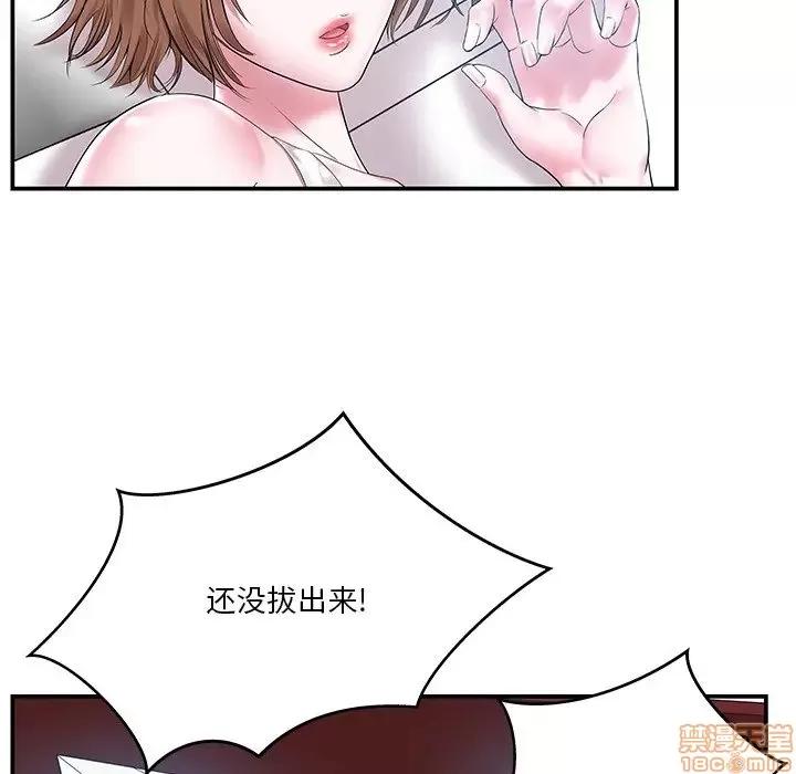 家中有个小姨子 家中有个小姨子 3 第89页
