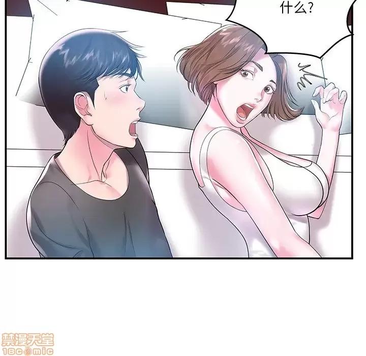 家中有个小姨子 家中有个小姨子 3 第90页