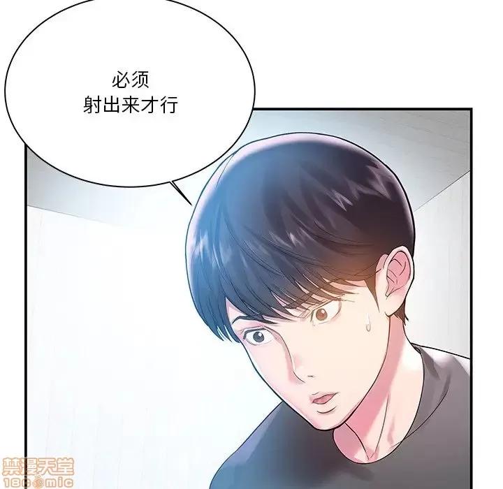 家中有个小姨子 家中有个小姨子 3 第96页