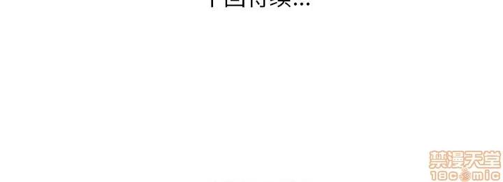 家中有个小姨子 家中有个小姨子 3 第99页