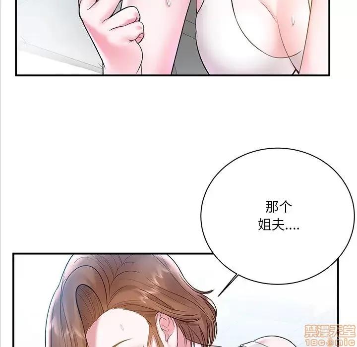 家中有个小姨子 家中有个小姨子 4 第7页