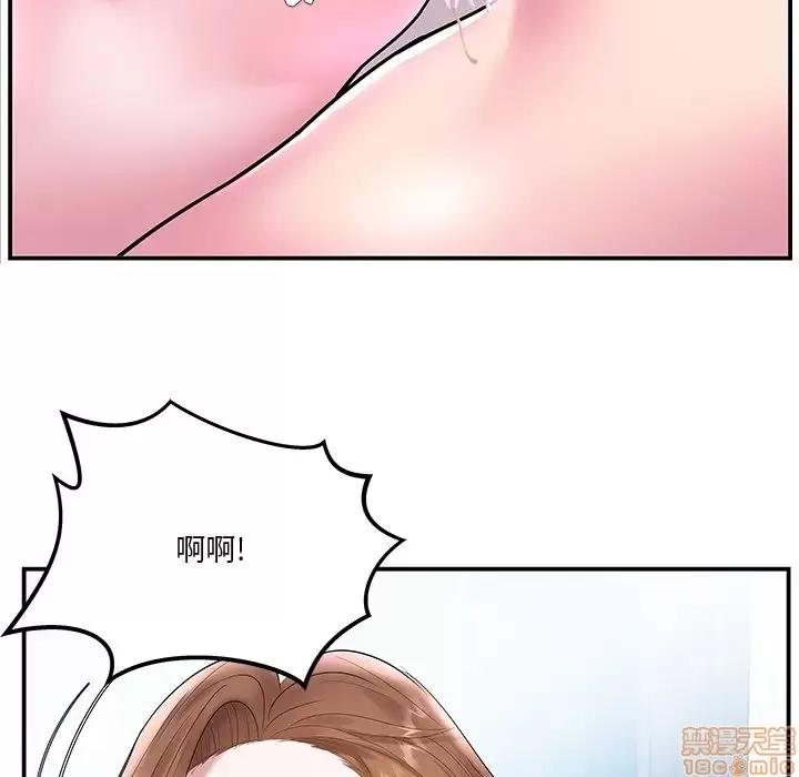 家中有个小姨子 家中有个小姨子 4 第10页