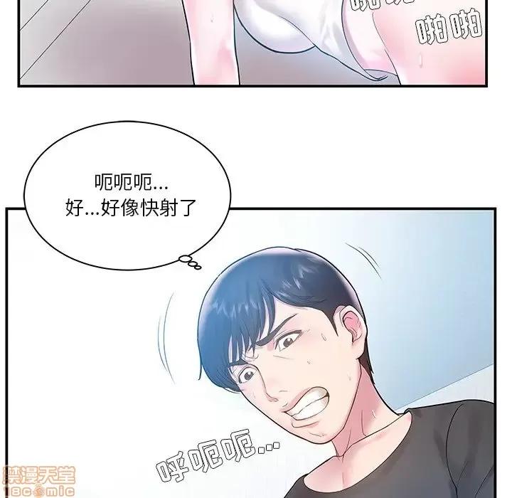 家中有个小姨子 家中有个小姨子 4 第16页