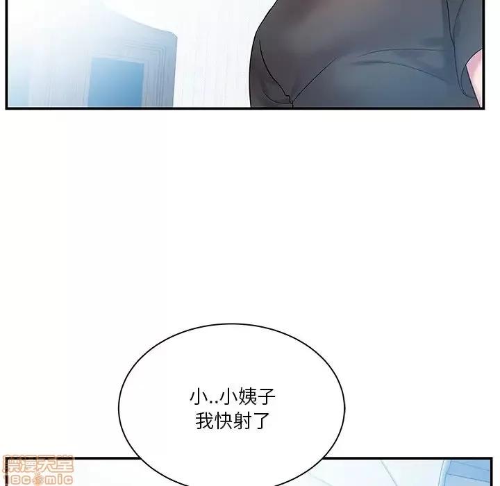 家中有个小姨子 家中有个小姨子 4 第17页