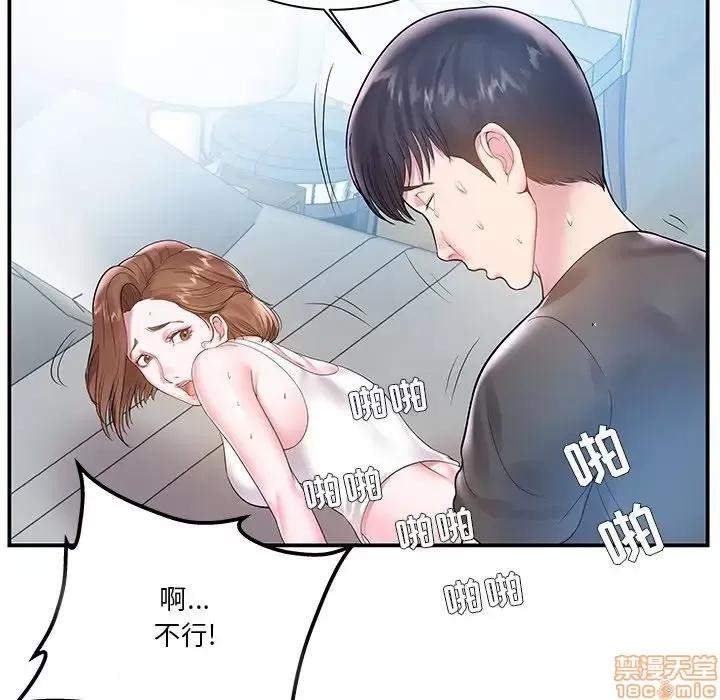 家中有个小姨子 家中有个小姨子 4 第18页