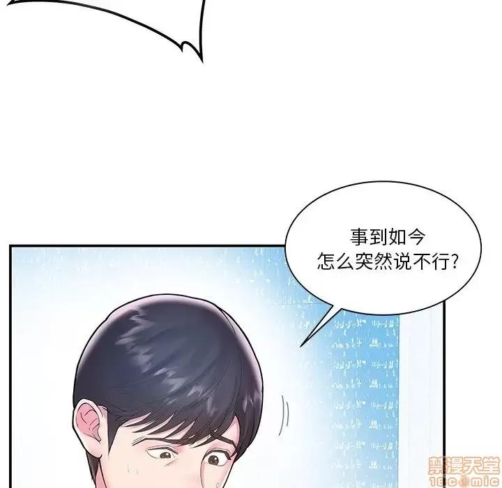 家中有个小姨子 家中有个小姨子 4 第19页