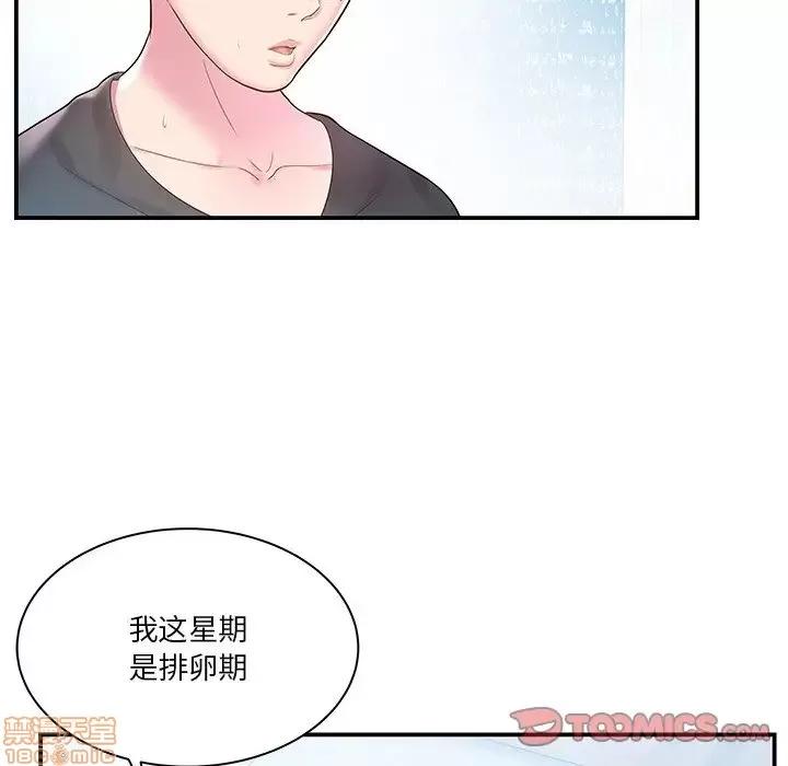 家中有个小姨子 家中有个小姨子 4 第20页