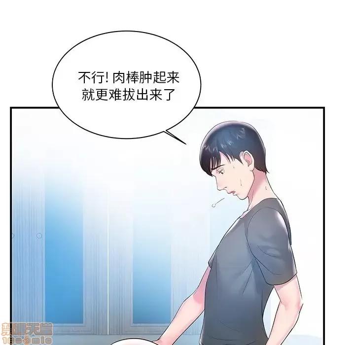 家中有个小姨子 家中有个小姨子 4 第24页