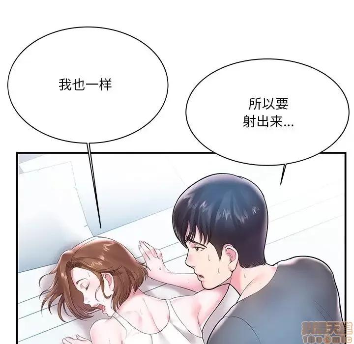 家中有个小姨子 家中有个小姨子 4 第27页