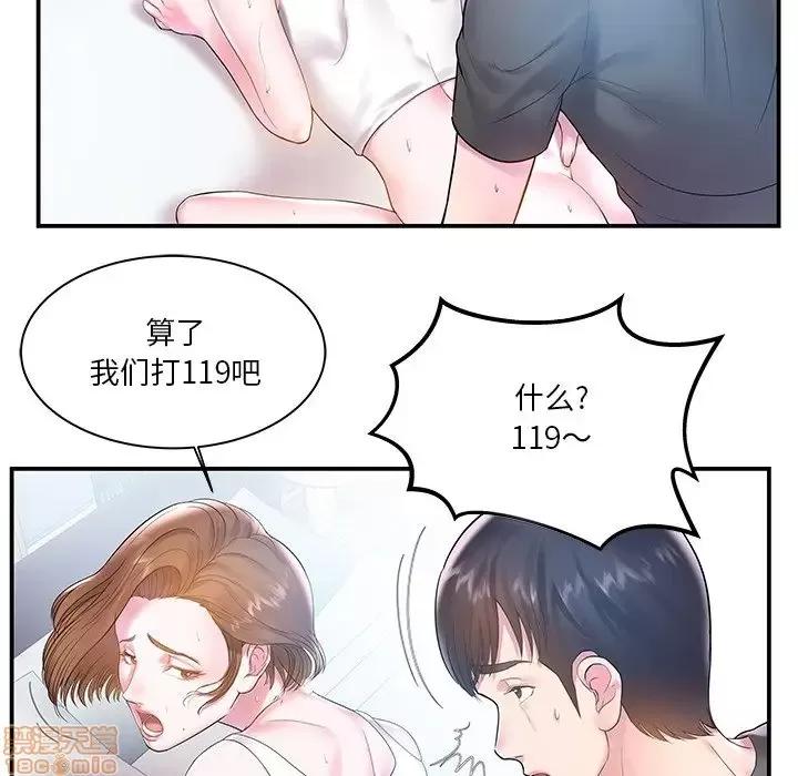 家中有个小姨子 家中有个小姨子 4 第28页