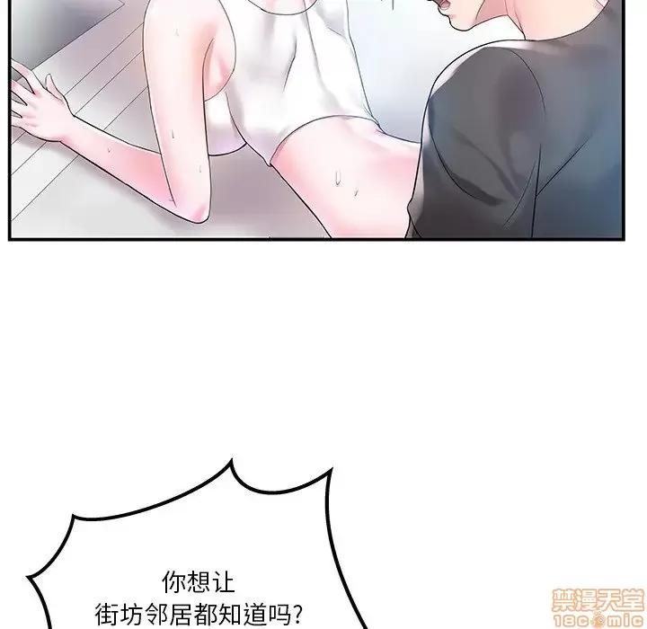 家中有个小姨子 家中有个小姨子 4 第29页