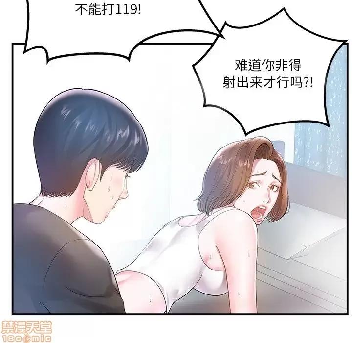 家中有个小姨子 家中有个小姨子 4 第30页