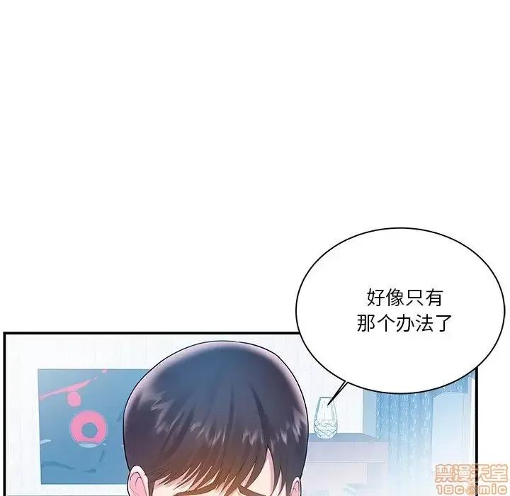 家中有个小姨子 家中有个小姨子 4 第31页