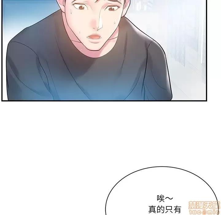 家中有个小姨子 家中有个小姨子 4 第32页