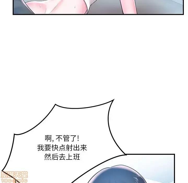 家中有个小姨子 家中有个小姨子 4 第35页