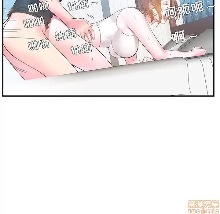 家中有个小姨子 家中有个小姨子 4 第42页
