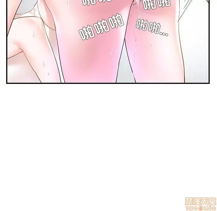 家中有个小姨子 家中有个小姨子 4 第45页