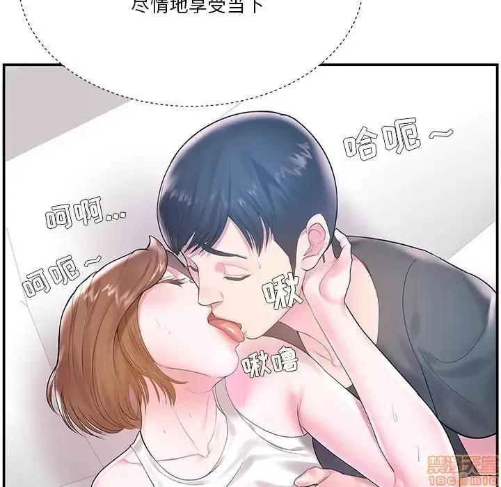 家中有个小姨子 家中有个小姨子 4 第55页